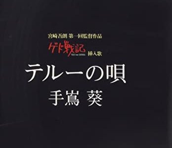 「心を何にたとえよう 一人道行くこの心 心を何にたとえよう 一人ぼっちの寂しさを」